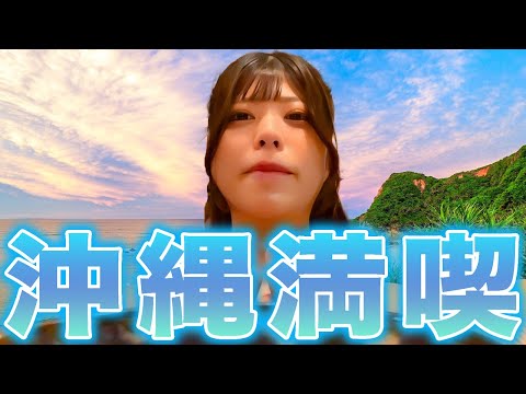 沖縄料理が好きすぎる