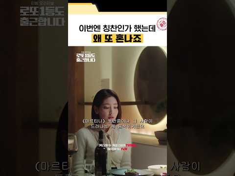 싼 옷 입으면 비싼 <strong>와인</strong> 알면 안 됨?😡 허영 소리까지 듣는 이지혜 #로또1등도출근합니다