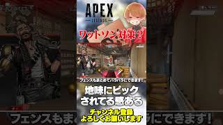 ワットソン対策でピックされてるキャラクターが地味にバラエティ豊富wでも結局スパロー？【 APEX のったん エペ解説 】#apex #ape