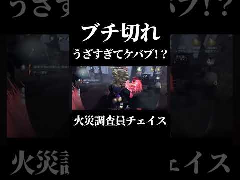 【第五人格】あまりに永遠にチェイスしたらハンター壊れてしまった…#shorts