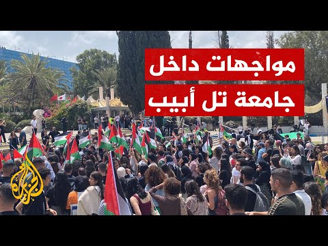 الاحتلال يقمع مظاهرة لإحياء ذكرى النكبة بجامعة تل أبيب