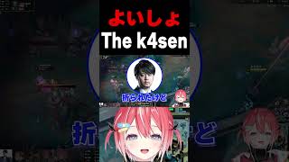 よいしょThe k4sen #リーグオブレジェンド #leagueoflegends #lol