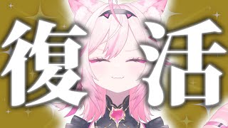 【雑談】復活【#VTuber /トリステ 七峰ニナ】