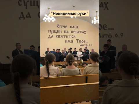 Мужской хор "Невидимые руки"          #мужскойхор #choir #music