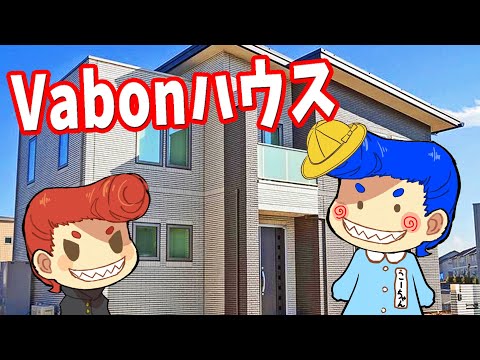 ７歳のキッズとバーボン全員が住める家作ってみたｗｗ　　【フォートナイト】