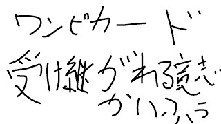 【開封】緊急で1BOXだけ手に入ったのでワンピースカード13弾を開ける！！！！【宇佐美リト/にじさんじ】