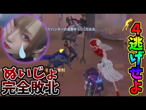 【第五人格】ぬいじょさんがPC最上位にボコられたので４逃げを狙ったが…なんで俺が…【IdentityⅤ】