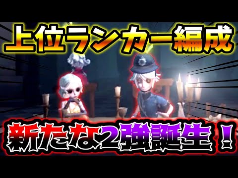 【第五人格】環境に突如現れた踊り子ポストマンが上位帯で流行っているらしい【identityV】【アイデンティティV】【ミルダム】