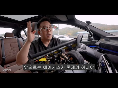 승차감 좋은 차들의 비밀