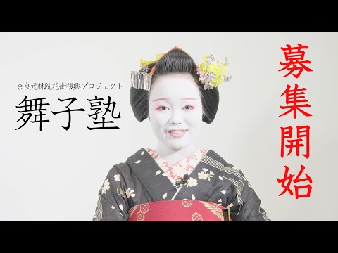 ならまち花あかりちゃんねるの最新動画 Youtubeランキング