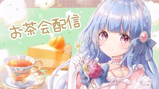 【お茶会配信】ほこバスクでお茶会しましょ～！🧀✨【鉾田フルーツチーズケーキ /#vtuber】＃月城リリナ
