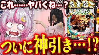 【神回】いやいや…エグすぎん…？これは想定外すぎる…wwwwww激荒台でLT入るまで粘り続け…まさかの結末……！！！！！　新台【新台e牙狼1