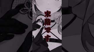 【#ド屑  】歌ってみた【#雨見ねあ】#shorts #shortvideo #short #なきそ #歌愛ユキ