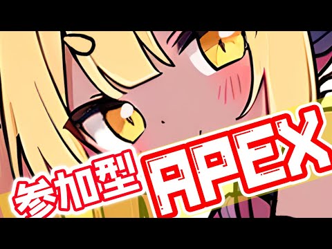 【参加型APEX】APEXランク【リハビリ・プラチナ４】