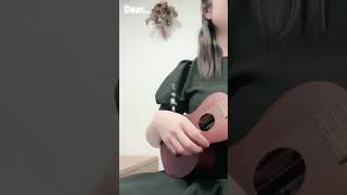 【ウクレレ弾語り】Dear... / 西野カナ