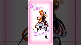 無理すぎ♡オタクハート 踊ってみた！ #無理オタダンス #あやかき #vtuber #shorts