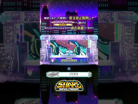 B M B #SHAKE_BT #大都技研 #daitomusic