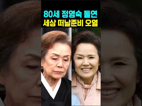 <strong>정영숙</strong> 근황