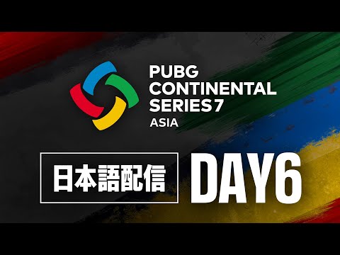 PCS7 ASIA DAY6 | PUBG Continental Series 7 ◢ 実況：abara　解説：Gokuri ◤