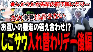 【#ストグラ】元の身体に戻れなくても地獄！戻っても地獄！！しごサウ入れ替わり後編！！【GTA5/ストグラ/切り抜き】