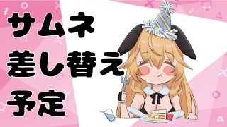 【雑談】ぴえん…【黒兎みみ/】