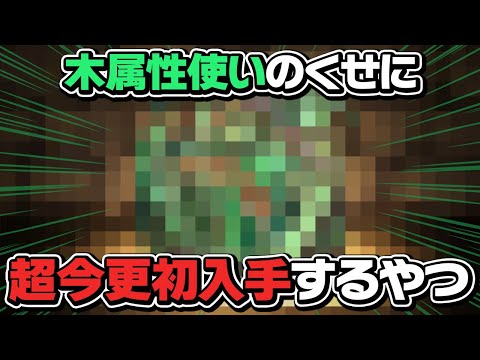 木属性使いなのにやっと◯◯を作りました…【パズドラ】