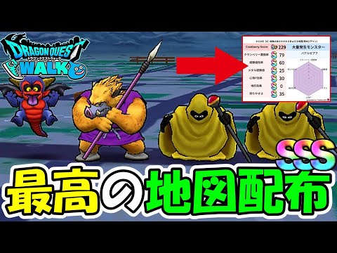 【ドラクエウォーク】今世紀最強の宝の地図を配布します＆新武器千里行