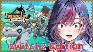 【FANTASY LIFEi】switch2Editionのファンタジーライフがやばい！！✨✨【まんじちゃん。】