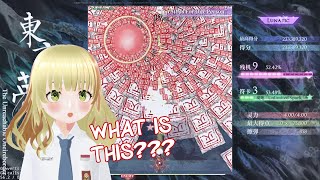 Touhou fangame: the Unreachable Oneiroborder Demo Lunatic 1cc