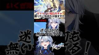 【崩壊スターレイル】ファイノン完凸ガチャ、護りたい気持ちが強すぎた #崩壊スターレイル #スターレイル #スタレ #崩スタ #ファイノン #
