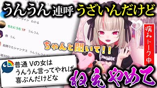 「うんうん」コメントにお気持ちしたらとんでもないことを言われる魔界ノりりむ【にじさんじ/切り抜き/魔界ノりりむ】