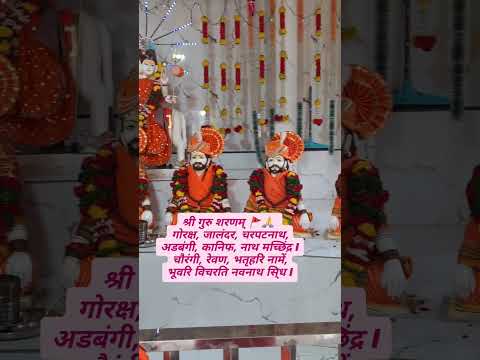 आदेश 🚩✨ #navnath #alakhniranjan #explore #kaniphnath #navnathstatus #marathi #viralvideo #goviral