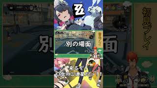 【ゼンゼロ】このゲームは最高です 【#Shorts】