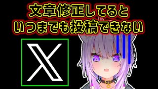 【猫又おかゆ】気軽にツイートできないおかゆ【ホロライブ切り抜き】