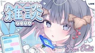 【 雑談 / お絵かき 】今週分のテストは終わったらしいよ🐣な深夜こそこそお話し会その2💙初見さんROM専さん大歓迎・睡眠導入【#ゆぐちゃん