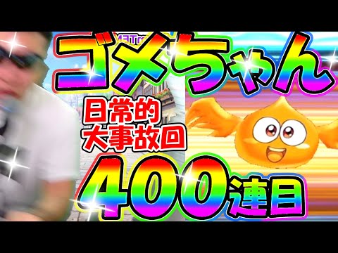 ドラクエウォーク ダイガチャフルコンプまで毎日100連生活４日目【DQW実況】