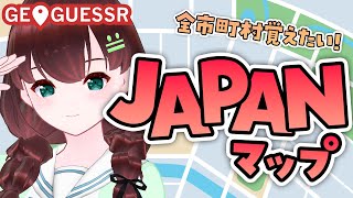 GEOGUESSR｜上半期のうちに自己ベスト更新しようよ【舞音マリア￤ジオゲッサー】