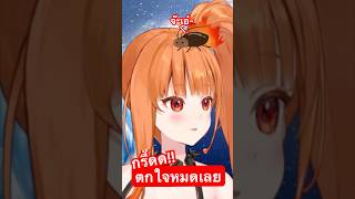 ตกใจหมดเลย!!