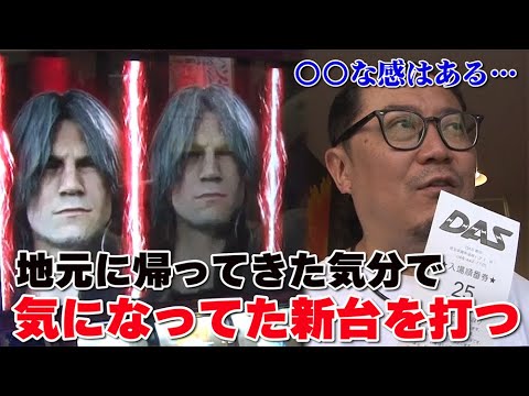 【ウシオ】2025.6.5「蕨のウシオTV」