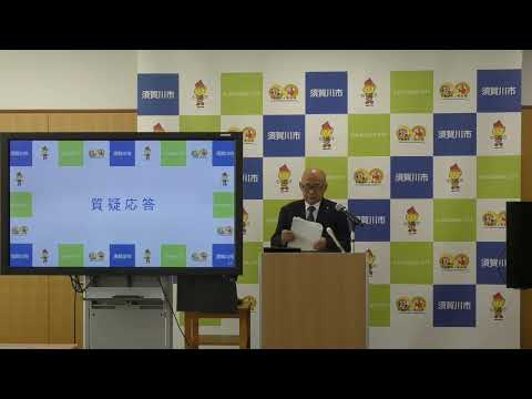 令和6年11月25日　須賀川市記者会見