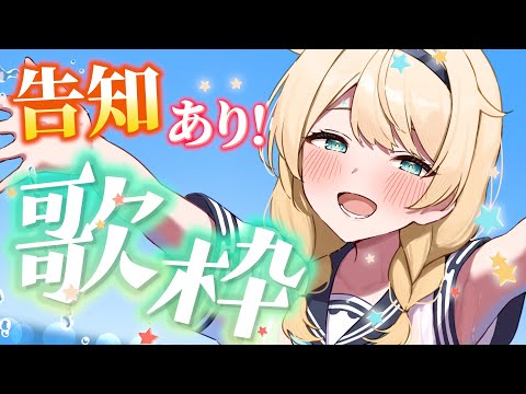 【告知あり】縦型歌枠🎤最後にプチ告知💡【風真いろは/ホロライブ】#shorts