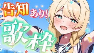 【告知あり】縦型歌枠🎤最後にプチ告知💡【風真いろは/ホロライブ】#shrots