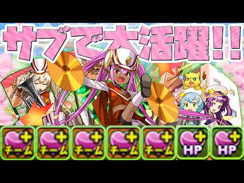 ロッタロッタがサブで優秀！HP盛りまくりで理想アイアンマンPT完成！【パズドラ】