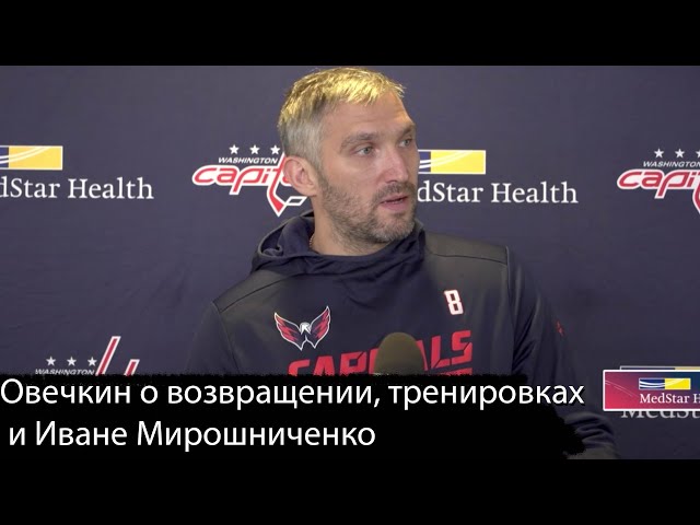How Long Has Ovechkin Been In The NHL?