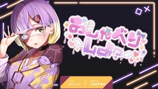 【雑談】今日が大晦日ってしってた？？【甘噛あめ/ぶいぱい】