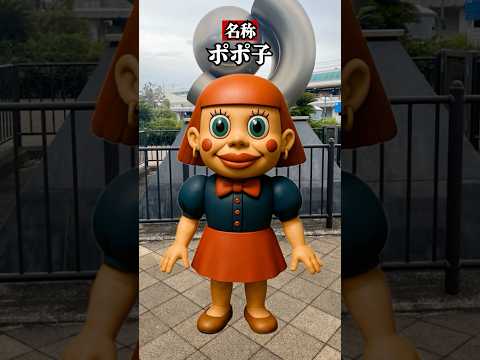画伯作『ポポ子』の特徴3選 #shorts #AI #イラスト #ダンス #キャラクター