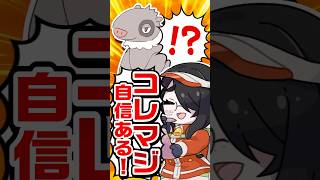 【ポケモン】プロイラストレーターがヤルキモノを図鑑情報だけで描いてみた #pokémon #shorts #伊東ライフ