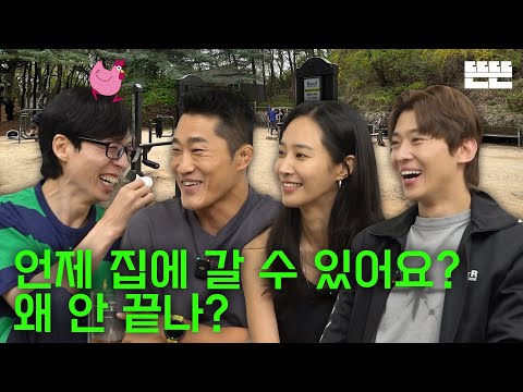 체력 관리는 핑계고 ㅣ EP.53