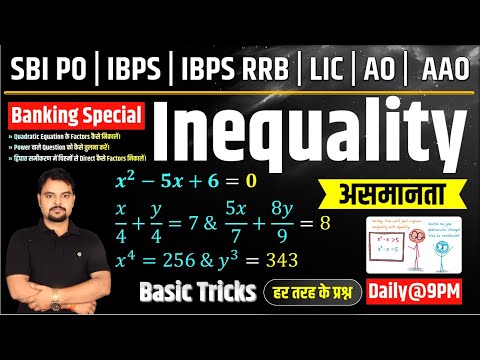 49. Math Inequality | असमानता | Quadratic Equation | द्विघात समीकरण  | Number Line | Study91