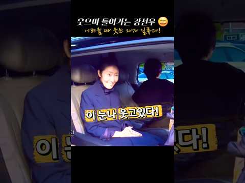 강선우가 일류인 이유 #강선우 #재구속 #이재명재판재개